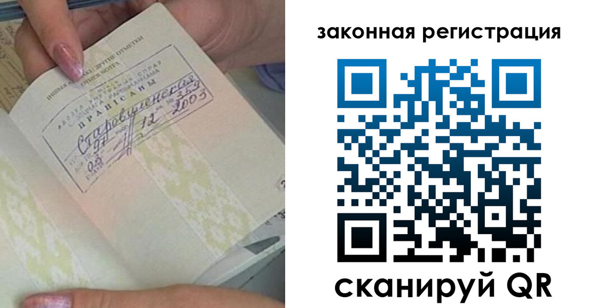 временная прописка в Верхней Пышме