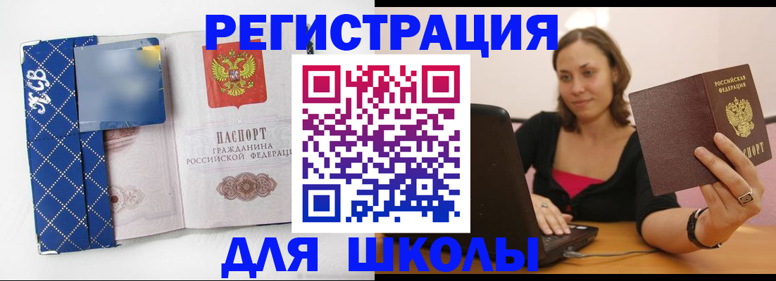 временная регистрация для всех в Верхней Пышме