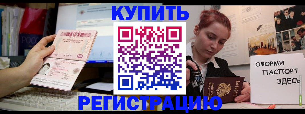 временная регистрация законно в Верхней Пышме
